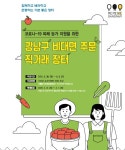 강남구 주민센터 > 도곡1동 강남구 주민센터 도곡1동