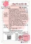 강남장애인복지관 > 복지관 소식 > 복지정보 산하기관 > 강남장애인복지관 > 복지관 소식 > 복지정보