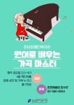 강남장애인복지관 > 복지관 소식 > 복지관 알림마당 산하기관 > 강남장애인복지관 > 복지관 소식 > 복지관 알림마당