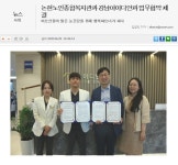논현노인종합복지관 > 소통마당 > 언론에서 본 논현 산하기관 > 논현노인종합복지관 > 소통마당 > 언론에서 본 논현