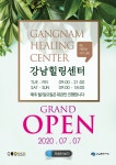 강남구 산하기관 > 강남문화재단 > 아카이브 > 재단소식 산하기관 > 강남문화재단 > 아카이브 > 재단소식