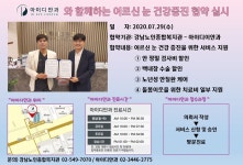 강남노인종합복지관 > 소식 > 사진첩 산하기관 > 강남노인종합복지관 > 소식 > 사진첩
