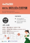 강남구여성능력개발센터 > 수강신청 > 전체강좌보기 > 일반교육프로그램 산하기관 > 강남구여성능력개발센터 > 수강신청 > 전체강좌보기... 