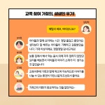 강남구 산하기관 > 강남구건강가정지원센터 > 소통공간 > 앨범 산하기관 > 강남구건강가정지원센터 > 소통공간 > 앨범
