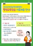 강남구여성능력개발센터 > 수강신청 > 전체강좌보기 > 학점은행제 산하기관 > 강남구여성능력개발센터 > 수강신청 > 전체강좌보기 > 학점은행제