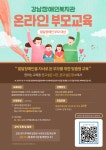 강남장애인복지관 > 복지관 소식 > 복지관 알림마당 산하기관 > 강남장애인복지관 > 복지관 소식 > 복지관 알림마당