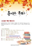 강남구 주민센터 > 일원본동 강남구 주민센터 일원본동