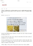 강남노인종합복지관 > 소식 > 언론보도 산하기관 > 강남노인종합복지관 > 소식 > 언론보도