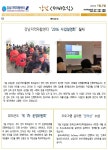 강남구 산하기관 > 강남지역자활센터 > 센터소식 > 자료실 산하기관 > 강남지역자활센터 > 센터소식 > 자료실