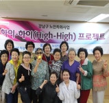 강남구 산하기관 > 대치노인복지센터 > 센터이야기 > 센터 갤러리 > 대치노인복지센터 산하기관 > 대치노인복지센터 > 센터이야기 > 센터 갤러리... 