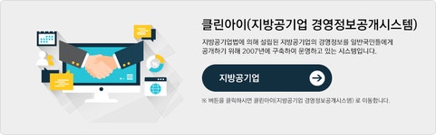 지방공기업이란? < 지방공기업 < 재정정보 < 행정정보 | 강서구청
