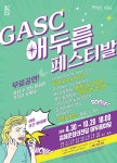 김해문화의전당 | 김해시 공공예약포털