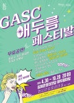 김해문화의전당 | 김해시 공공예약포털
