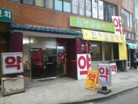 가생이닷컴>해외반응 > 사회/문화 > 해외네티즌, 약으로 도배된 한국 약국이 재밌어