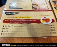 가생이닷컴>유머엽기 > 유머/엽기 게시판 > 모 대학근처 돈까스집 사장님의 존심