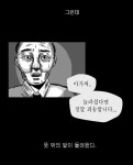 가생이닷컴>커뮤니티 > 미스터리 게시판 > 공포만화- 동승