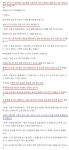 가생이닷컴>커뮤니티 > 잡담 게시판 > 월급 13만원주고 365일 일시키는 농장주 클라스