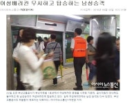 가생이닷컴>유머엽기 > 유머게시판 > 오늘은 부산 지하철 여성배려칸 시행 첫 날