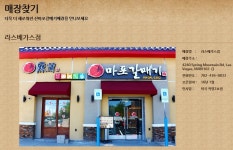 가생이닷컴>커뮤니티 > 잡담 게시판 > 상하이에 있는 짝퉁 마포갈매기