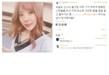 가생이닷컴>팬빌리지 > 소녀시대 > 170808-20 써니 인스타그램 업데이트
