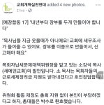 가생이닷컴>커뮤니티 > 이슈 게시판 > 한국 교회의 희망찬 미래