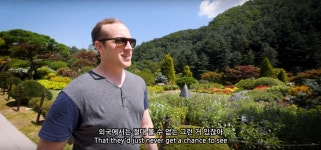 가생이닷컴>커뮤니티 > 잡담 게시판 > 대한민국에 현존하는 에덴동산 아침고요수목원.JPG