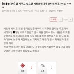 가생이닷컴>커뮤니티 > 이슈 게시판 > 극혐주의) 뛰는놈 위에 나는놈