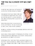 가생이닷컴>커뮤니티 > 잡담 게시판 > '빅뱅' 대성 강남 도산대로변 310억대 빌딩 구입