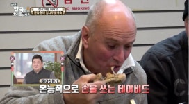 해외 네티즌 반응 - 가생이닷컴 닭백숙 처음 먹는 영국 친구들 > 가생이닷컴