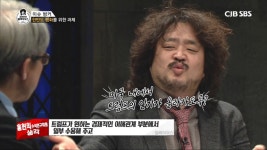 가생이닷컴>커뮤니티 > 정치 게시판 > [블랙하우스] 이제는 말할 수 있다 - 감춰진 비밀들 (feat. 정세현)