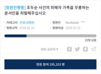 가생이닷컴>커뮤니티 > 잡담 게시판 > 윤서인 청원 참여 수..
