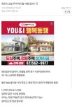 가생이닷컴>커뮤니티 > 잡담 게시판 > 하트시그널 우리끼리 할 사람?.jpg