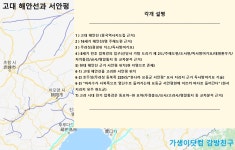 가생이닷컴>커뮤니티 > 동아시아 게시판 > 고조선의 후예 요나라, 거란
