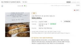 가생이닷컴>커뮤니티 > 잡담 게시판 > 중고나라에 등장한 북한에서 온 송이버섯 클라스