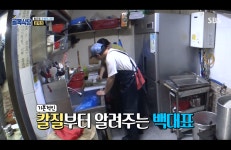 가생이닷컴>커뮤니티 > 잡담 게시판 > 백종원과 홍탁집 아들