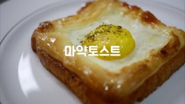 가생이닷컴>커뮤니티 > 잡담 게시판 > 마약토스트 그거먹고세상이 살기 싫어졌어요..ㅠ.ㅠ