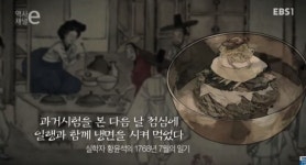 가생이닷컴>커뮤니티 > 잡담 게시판 > 헐 조선시대에도 배달음식이 있었다네영