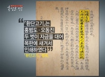 가생이닷컴>커뮤니티 > 동아시아 게시판 > 진정한 환빠, 천하의 명문 환단고기속의 단군세기