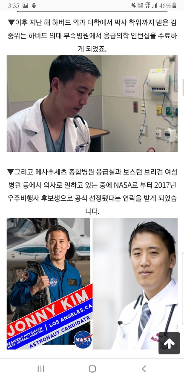 한국계 미국인 우주비행사 조니 김, ISS로 첫 출발…국제우주정거장에서의 역사적 임무에 대한 기대