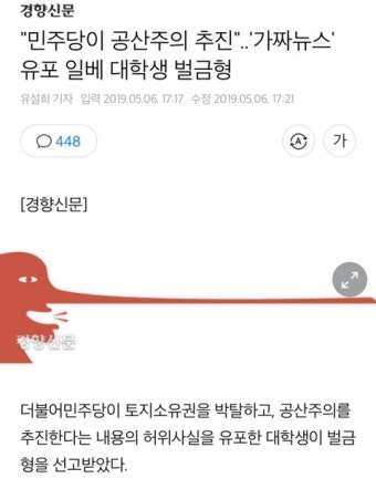 가생이닷컴>커뮤니티 > 정치 게시판 > 