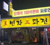 가생이닷컴>커뮤니티 > 친목 게시판 > 미아사거리 토박이 추천 맛 세븐 (전반전)