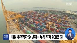 가생이닷컴>커뮤니티 > 잡담 게시판 > 대일 무역적자 규모