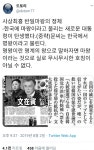 해외 네티즌 반응 - 가생이닷컴 [스크랩]  (스압) 일본언론이 문프를 부르는 별명, 반일마왕..그리고 신나는 트위터주민들 > 가생이닷컴