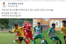 가생이닷컴>커뮤니티 > 축구게시판 > 정은사 선수, 다음시즌 하노버 1군이라는 글 있군요!