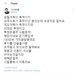 가생이닷컴>커뮤니티 > 정치 게시판 > 이석현 의원...트윗