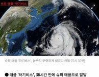 가생이닷컴>커뮤니티 > 잡담 게시판 > 19호에 이어 20호 태풍(?)