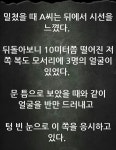 가생이닷컴>커뮤니티 > 미스터리 게시판 > 윗층의 아이