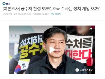 가생이닷컴>커뮤니티 > 정치 게시판 > 공수처 여론조사