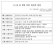 가생이닷컴>커뮤니티 > 동아시아 게시판 > 645년, 당 태종의 이동경로와 일정을 토대한 요택의 위치 연구