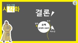 가생이닷컴>커뮤니티 > 동아시아 게시판 > 645년, 당 태종의 이동경로와 일정을 토대한 요택의 위치 연구